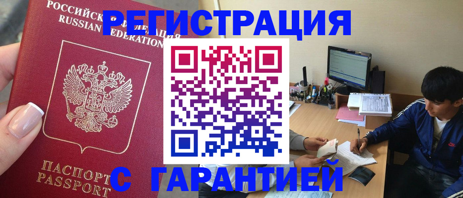 временная регистрация 2026 в Галиче