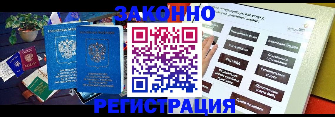 регистрация для дет. сада в Галиче
